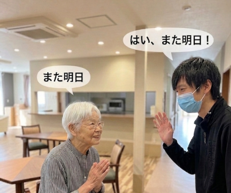 「また明日」と挨拶を交わす入居者様とスタッフ